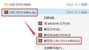 cad2010怎么安装