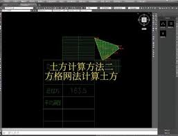 土方方格网如何生成