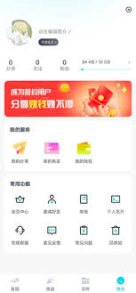 小飞机网盘是做什么的