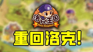 洛克王国世界水花四溅如何学