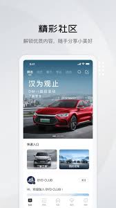 比亚迪app怎么修改名称