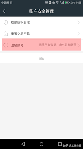 如何彻底注销360借条