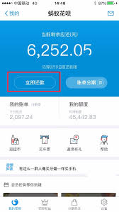 花呗怎么还款步骤