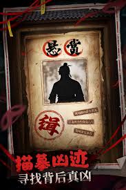 神探诡事录秘钥怎么获取