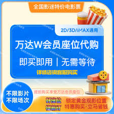 怎么购买万达电影儿童票