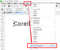 CorelDraw X4文字如何分栏