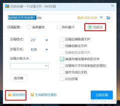 易捷文件夹加密如何简单几步给文件夹加密