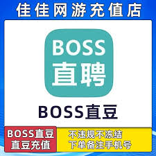 boss直聘在哪里与BOSS交谈