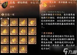逆水寒新绝技怎么抽取