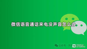 微信收藏视频没声音如何解决