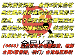微信登不上全民K歌怎么办