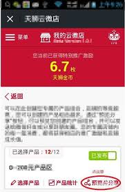 微店如何查看自己的id账号