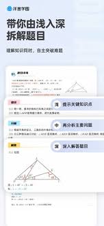 洋葱学园app如何打印错题