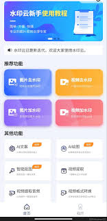 微信去水印小程序怎么用