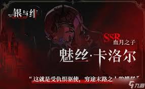 银与绯血脉关系有什么效果