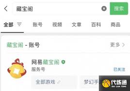 第五人格安卓和ios系统角色如何转移