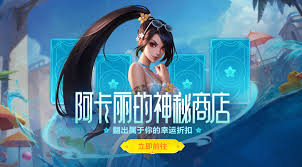 2025年7月LOL阿卡丽的神秘商店网址是什么