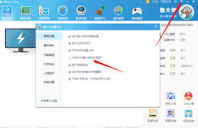 鲁大师怎么设置屏蔽广告弹窗