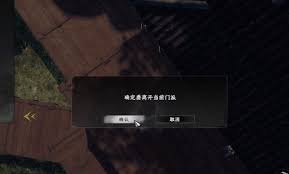 下一站江湖2如何退出门派