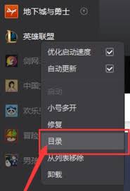 如何打开WeGame腾讯游戏平台里的游戏