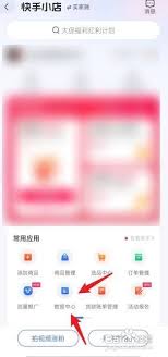 如何查看快手小店我的评价