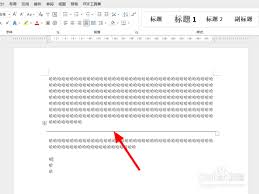 Word脚注线无法删除怎么办