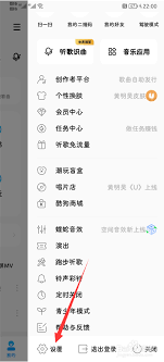 酷狗音乐近期听歌排行在哪里