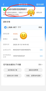 12306退款到招商银行没有招商银行卡怎么办