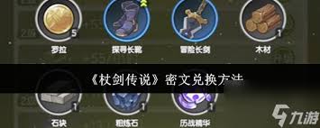 杖剑传说公会币怎么获取