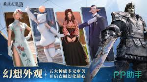 ff14手游公测时间是什么时候