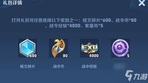 王者荣耀如何获取星币