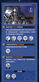 崩坏星穹铁道3.4版刃角色改动有哪些