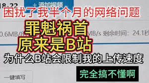 B站视频最长能上传多久