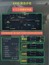 三角洲行动S4赛季K416如何满改性价比高