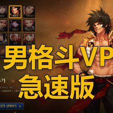 DNF男柔道VP选择方法