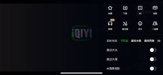 爱奇艺如何恢复片头片尾播放