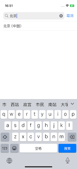 苹果iPhone15手机如何设定日历时区优先