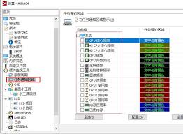 aida64硬件检测工具怎么设置磁盘温度检测周期