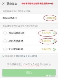 微信零钱通安全与否