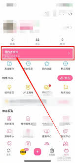 bilibili会员购入口在哪里