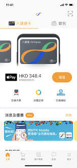 iPhone钱包App如何给八达通开卡充值