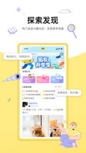 狐友app怎样关注周边的人