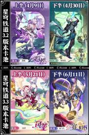 崩坏星穹铁道3.3下半卡池开启时间是什么时候