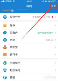 如何关闭松果出行免密支付