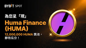 huma币是什么