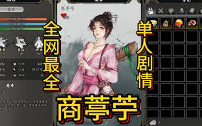 逸剑风云决药圣位置在哪