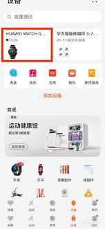 华为gt3如何取消抬腕亮屏