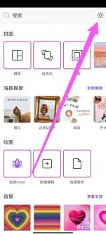 PicsArt如何调整最大图片尺寸