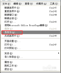 美篇怎么导出成Word文档