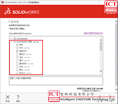 SolidWorks如何设置中文